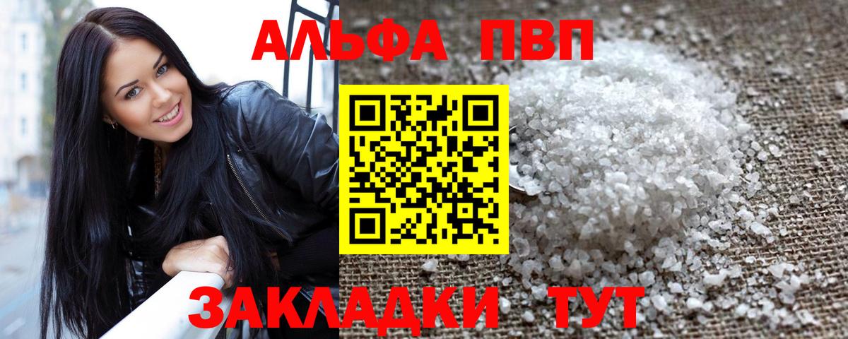 Alpha PVP крисы CK  Alpha-PVP  Хабаровск  A-PVP СК  Вход с VPN 