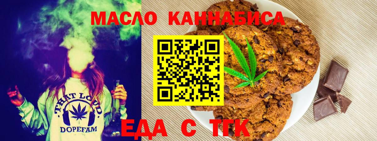 Canna-Cookies марихуана Хабаровск