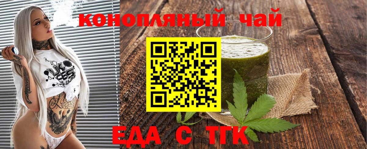 Хабаровск  Печенье с ТГК конопля  Вход с VPN 