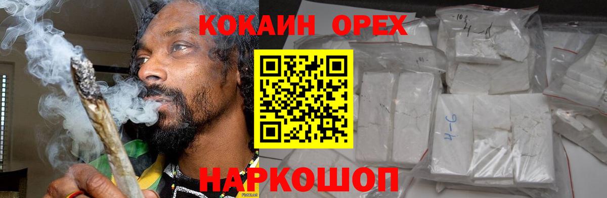 Хабаровск  Cocaine Эквадор  Cocaine Боливия  Cocaine  Вход с VPN 