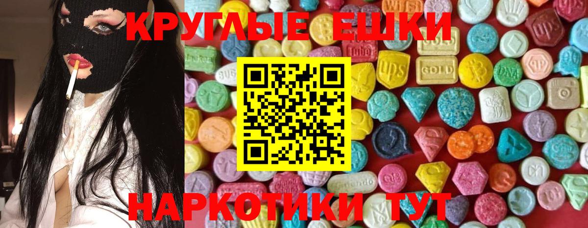 ЭКСТАЗИ XTC  Вход с VPN  Ecstasy  Хабаровск  ЭКСТАЗИ бентли 