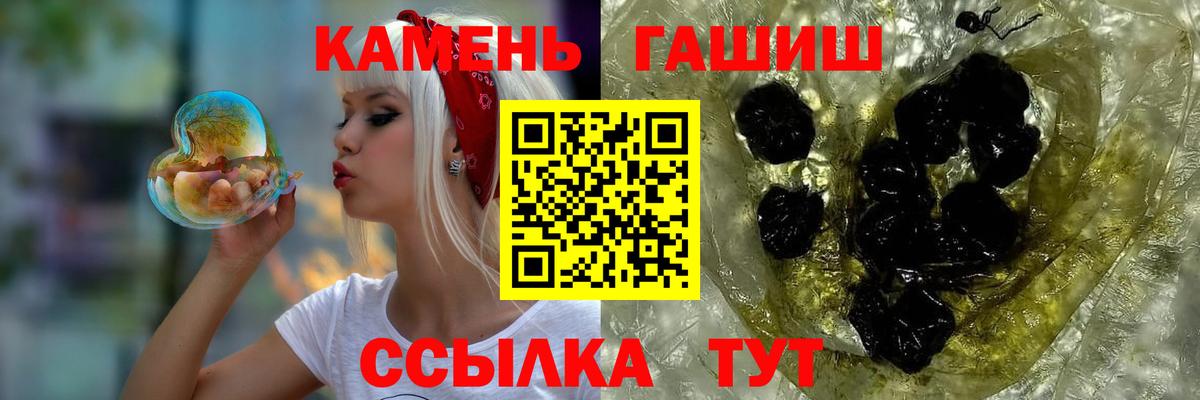 ГАШ hashish  Вход с VPN  ГАШ 40% ТГК  Хабаровск 