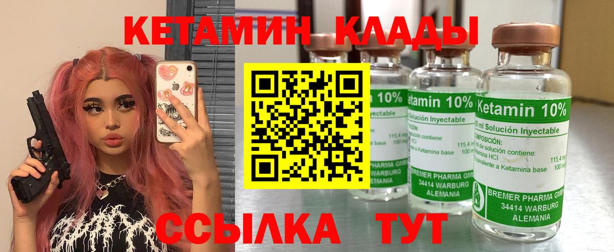 Хабаровск  мега как зайти  Вход с VPN  КЕТАМИН VHQ 