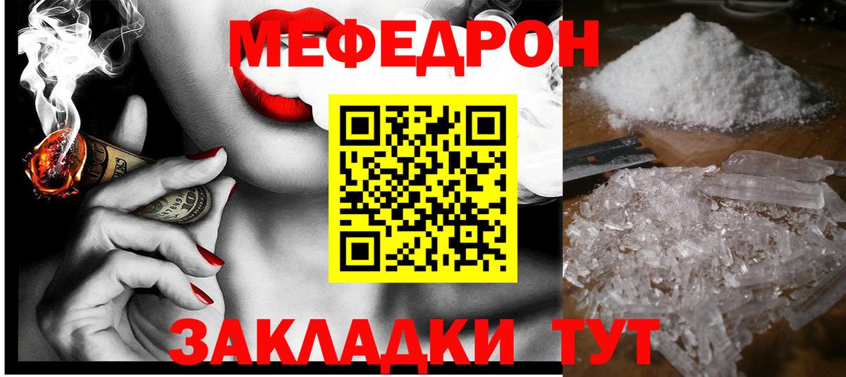 Меф мука Хабаровск