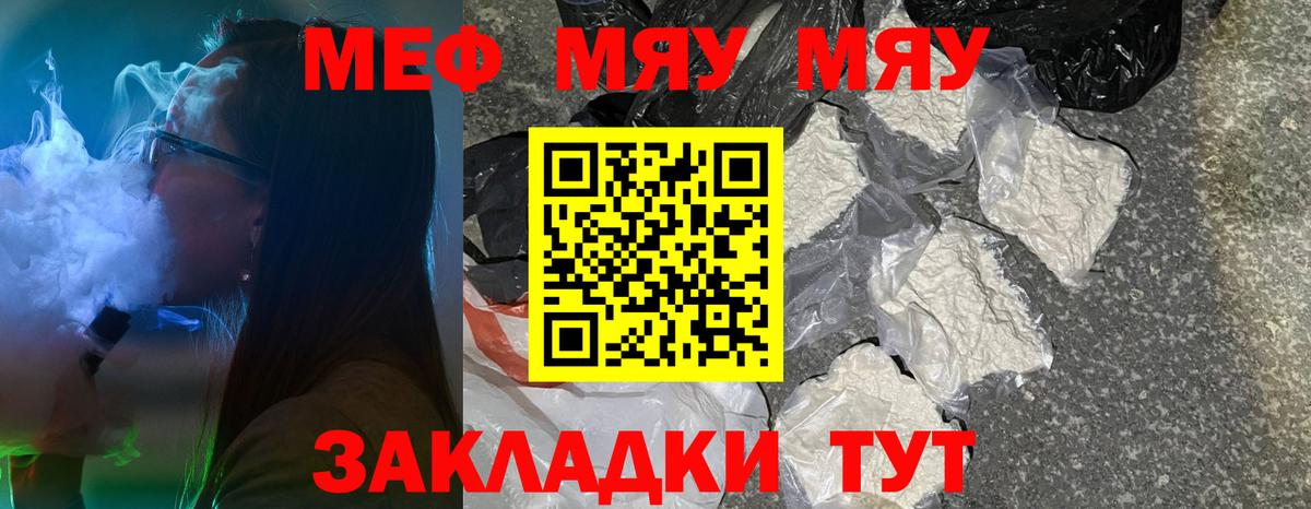 Мефедрон  Вход с VPN  купить   МЯУ-МЯУ VHQ  МЯУ-МЯУ VHQ  Меф  Хабаровск 