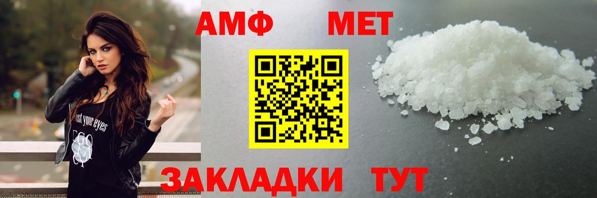 Метамфетамин пудра  Метамфетамин пудра  Метамфетамин  Вход с VPN  Хабаровск 